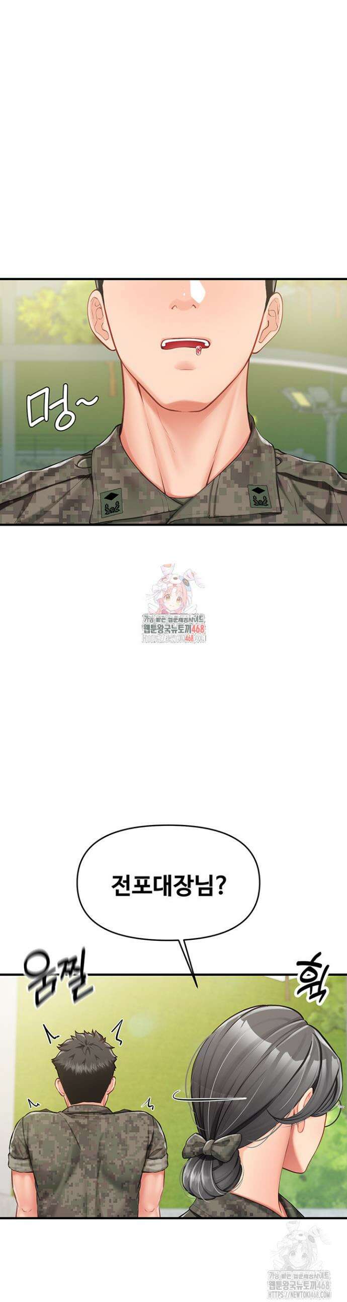 부대에 남군이 나 혼자 7화 1