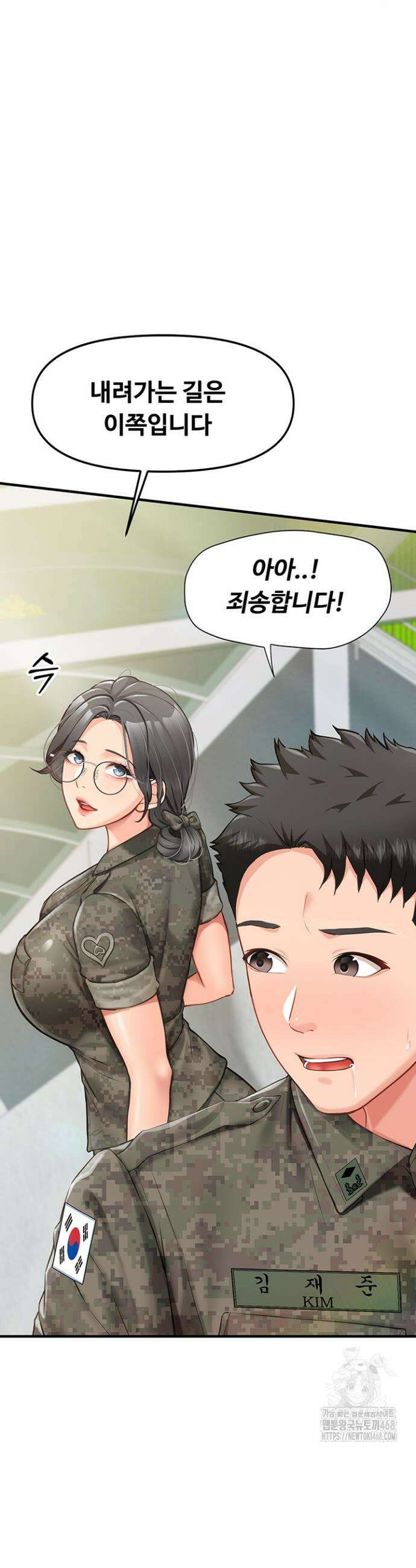부대에 남군이 나 혼자 7화 2