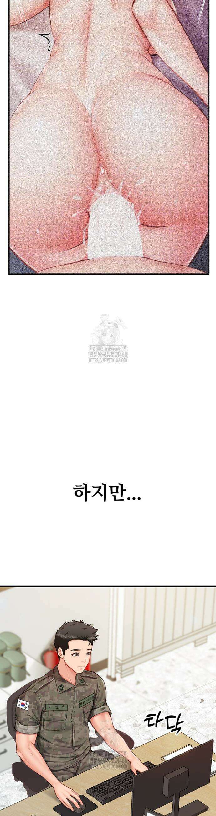 부대에 남군이 나 혼자 7화 4