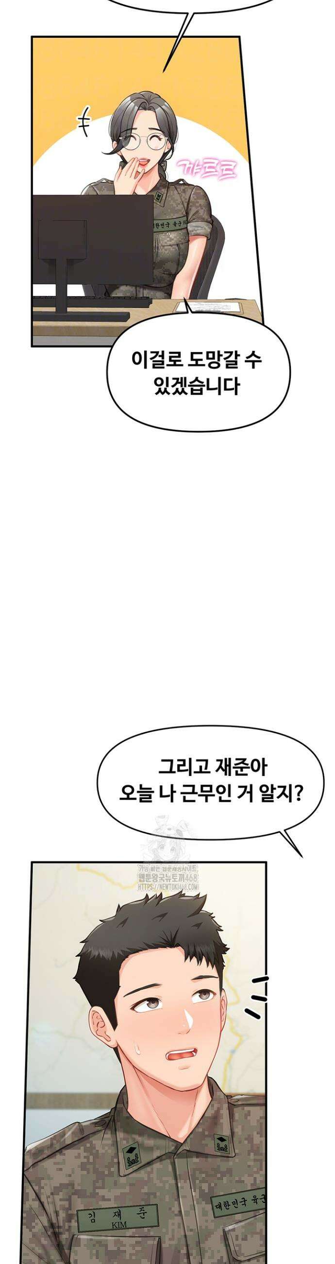부대에 남군이 나 혼자 7화 11