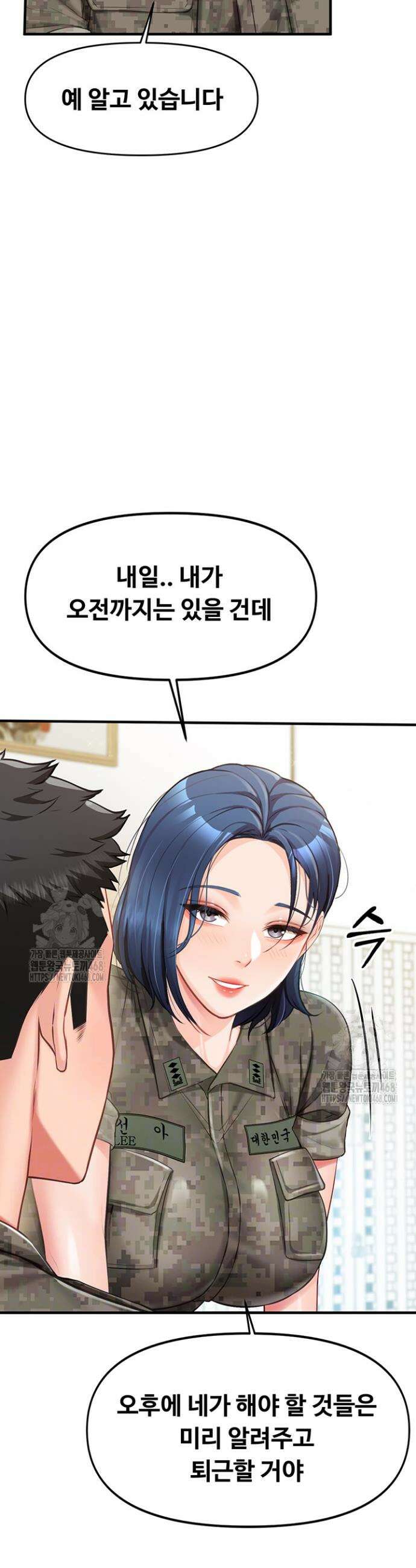 부대에 남군이 나 혼자 7화 12