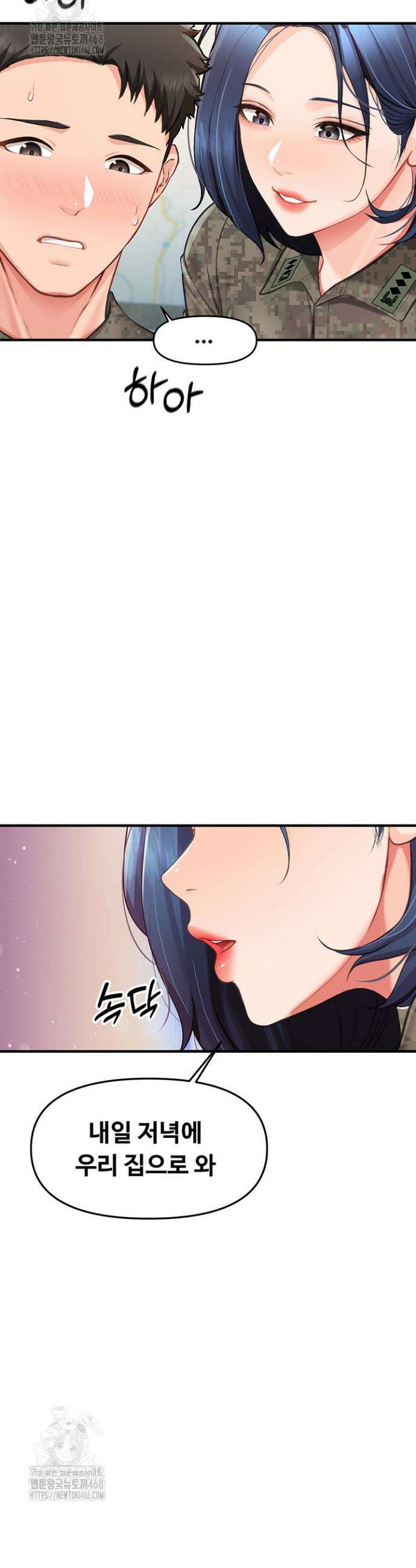 부대에 남군이 나 혼자 7화 15