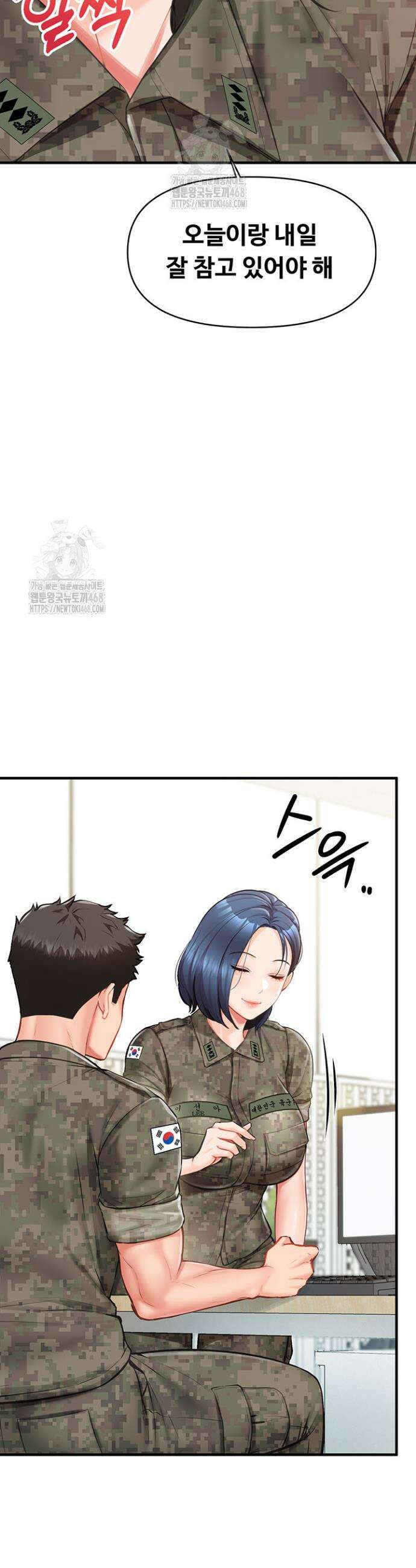 부대에 남군이 나 혼자 7화 17