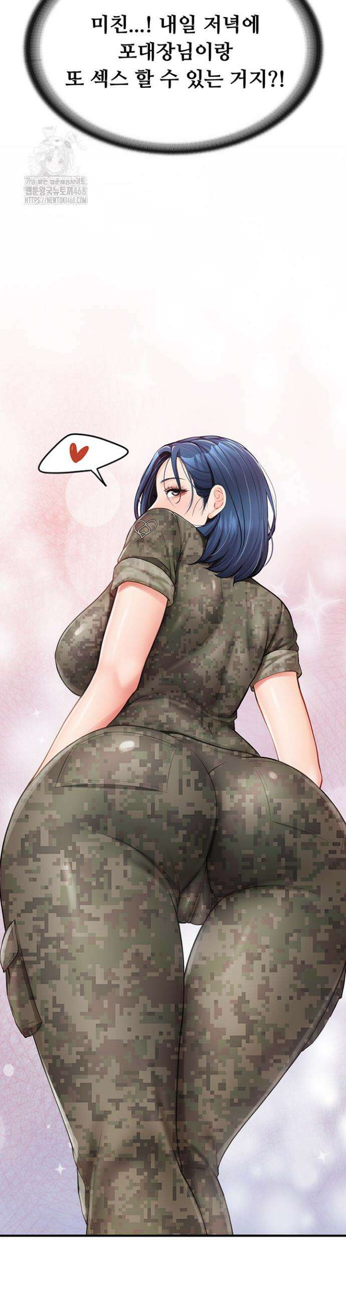 부대에 남군이 나 혼자 7화 19