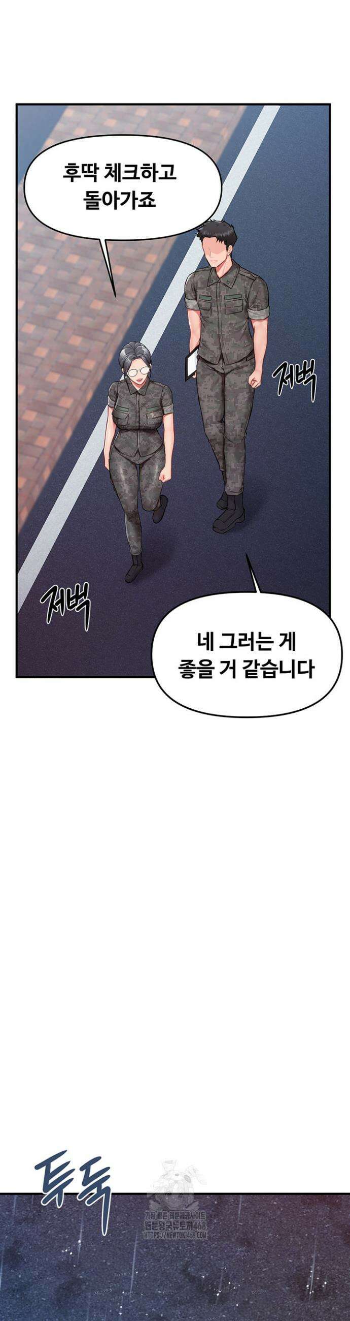 부대에 남군이 나 혼자 7화 22