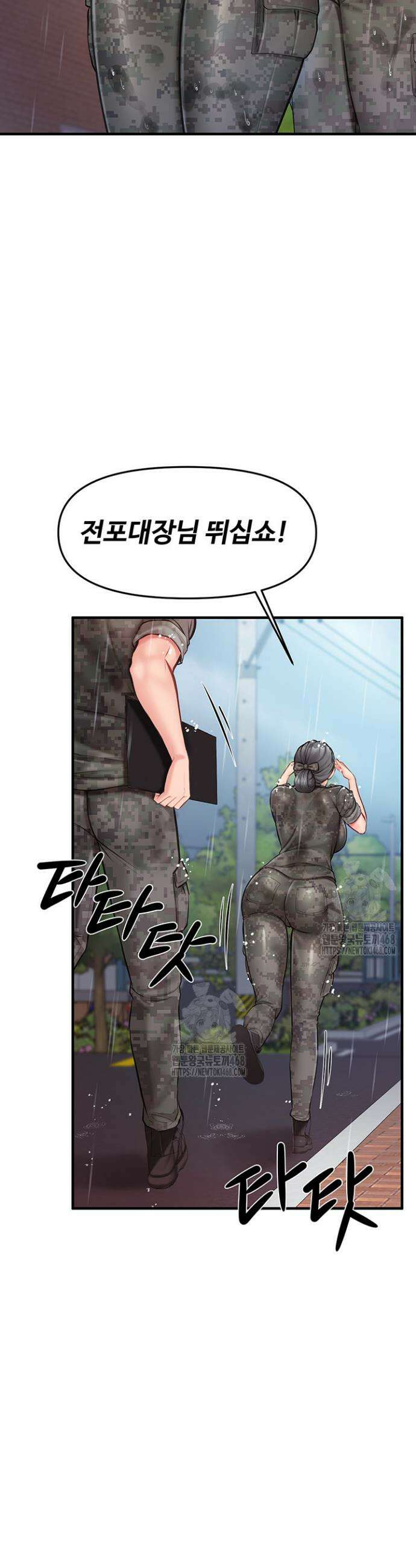 부대에 남군이 나 혼자 7화 25