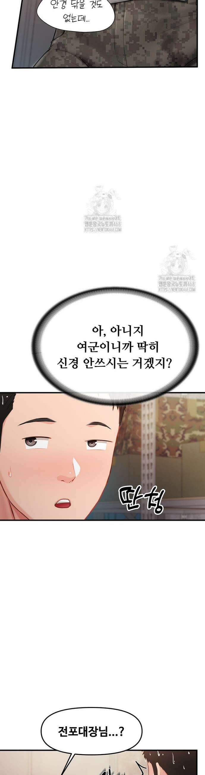 부대에 남군이 나 혼자 7화 31
