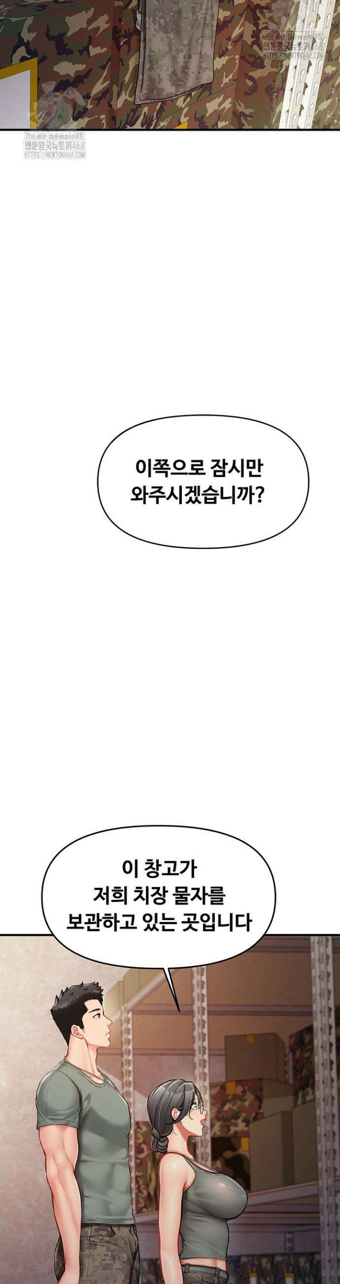 부대에 남군이 나 혼자 7화 34