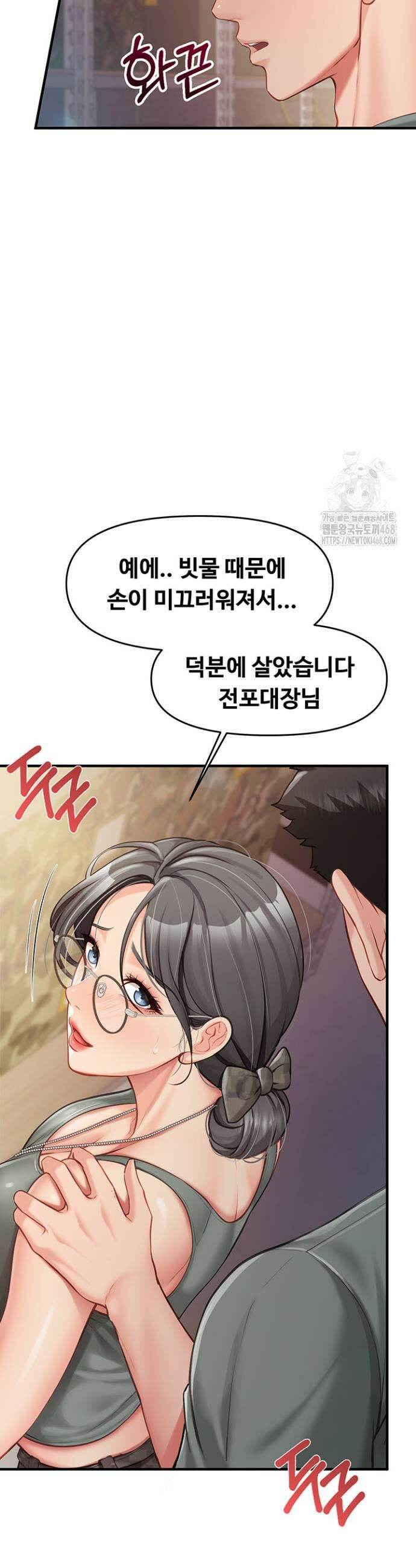 부대에 남군이 나 혼자 7화 41