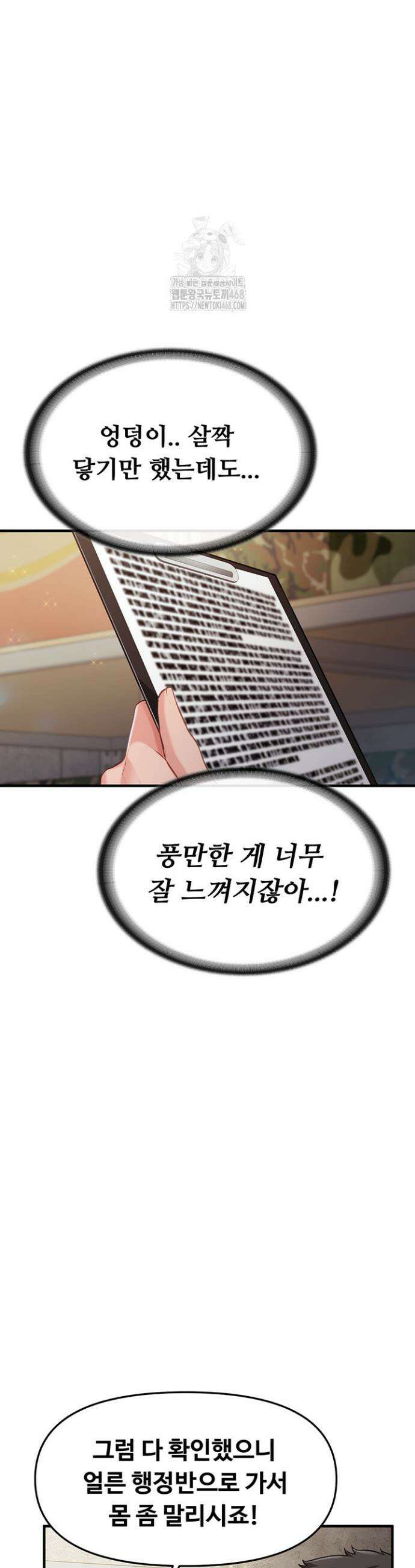 부대에 남군이 나 혼자 7화 43