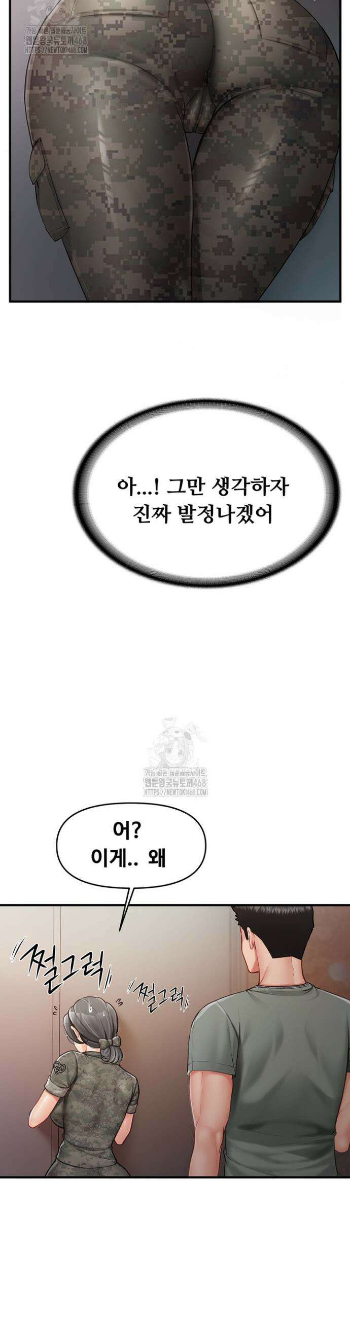 부대에 남군이 나 혼자 7화 45