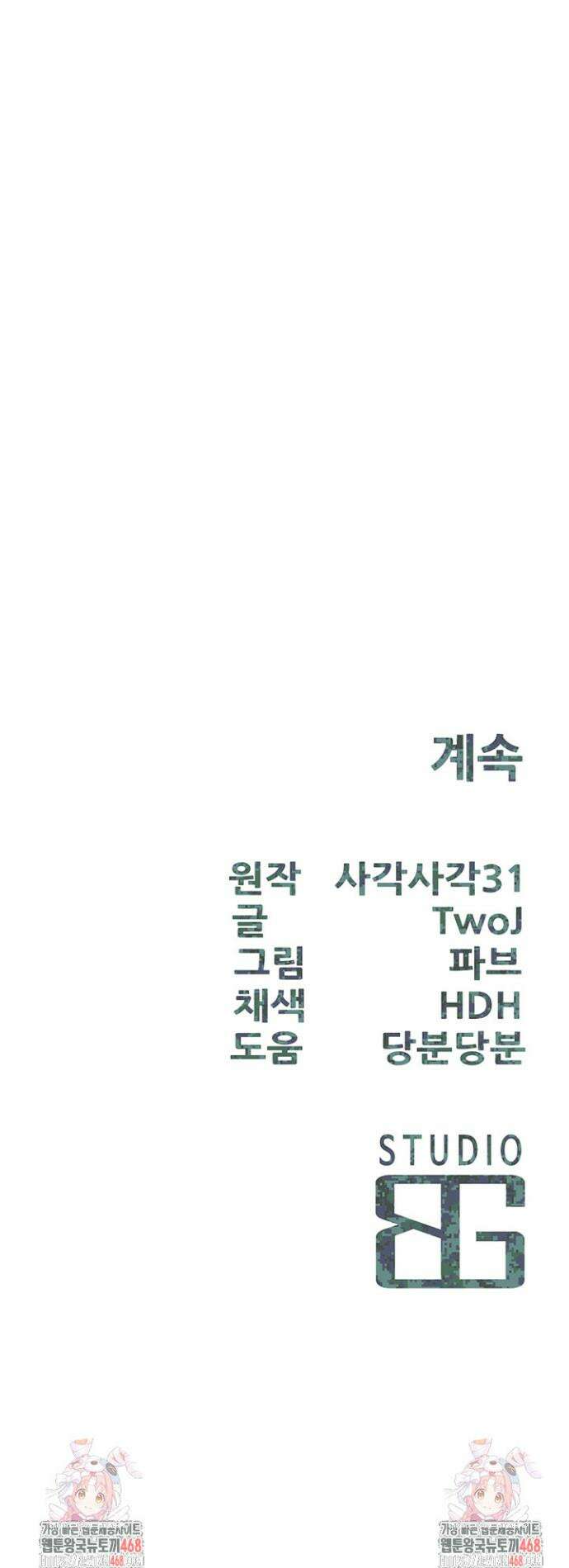 부대에 남군이 나 혼자 7화 47