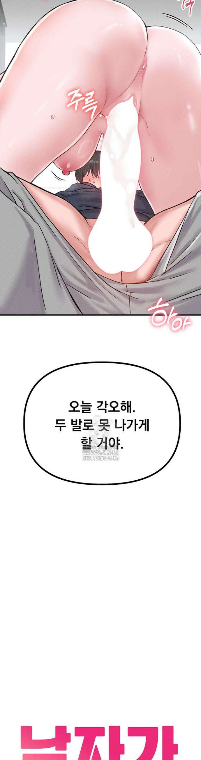 남자가 희귀함 9화 5