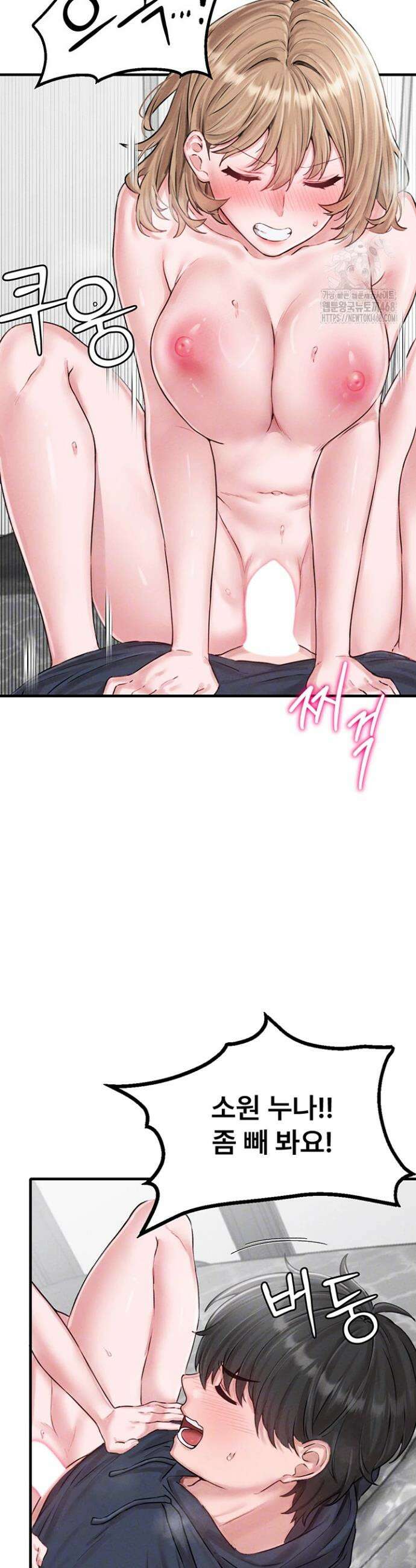 남자가 희귀함 9화 7