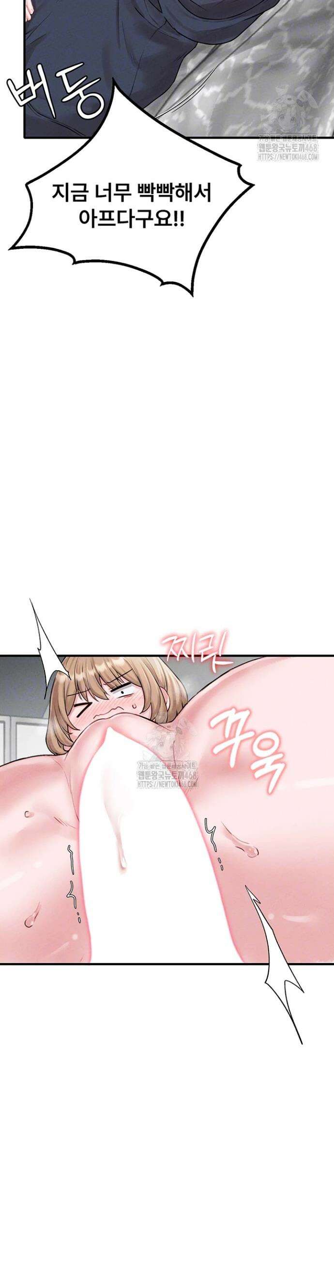 남자가 희귀함 9화 8