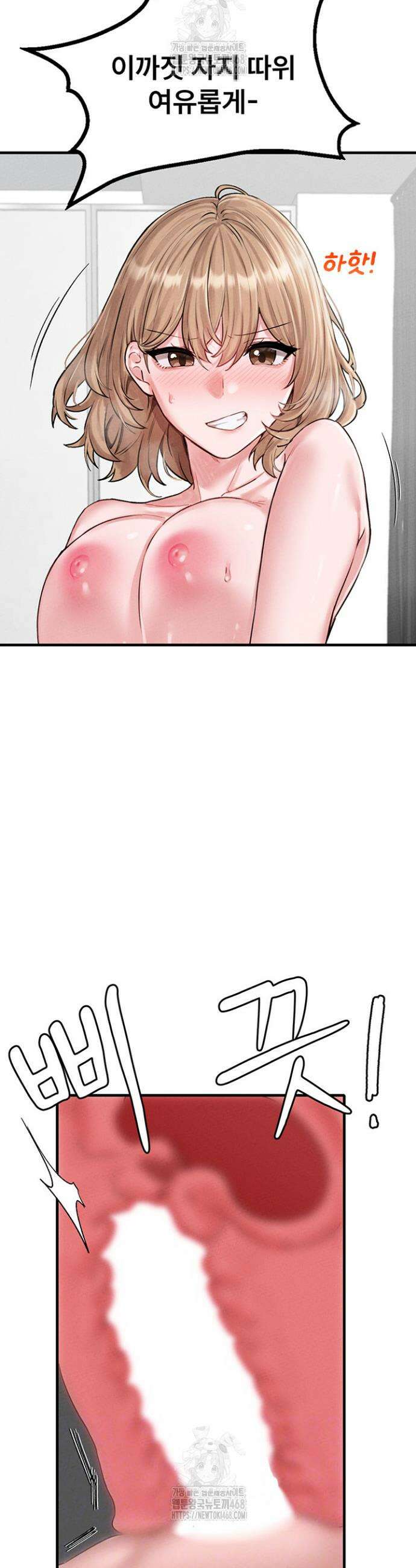 남자가 희귀함 9화 10
