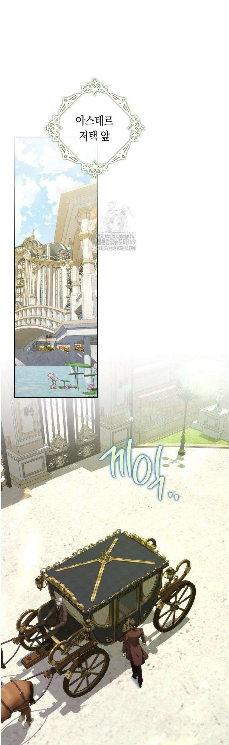버린 쓰레기는 다시 줍지 않는다 115화 7