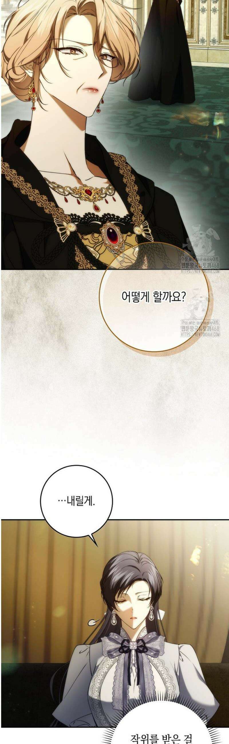 버린 쓰레기는 다시 줍지 않는다 115화 10