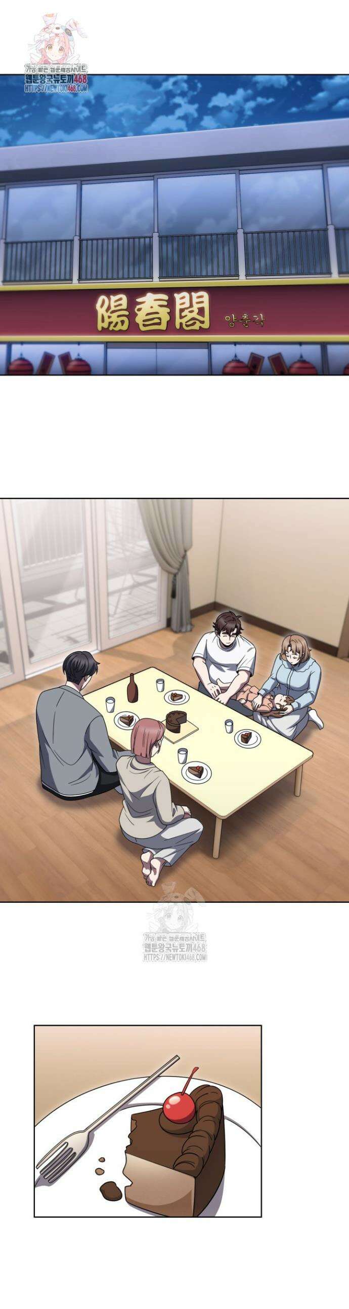 무림에서 온 배달부 99화 1