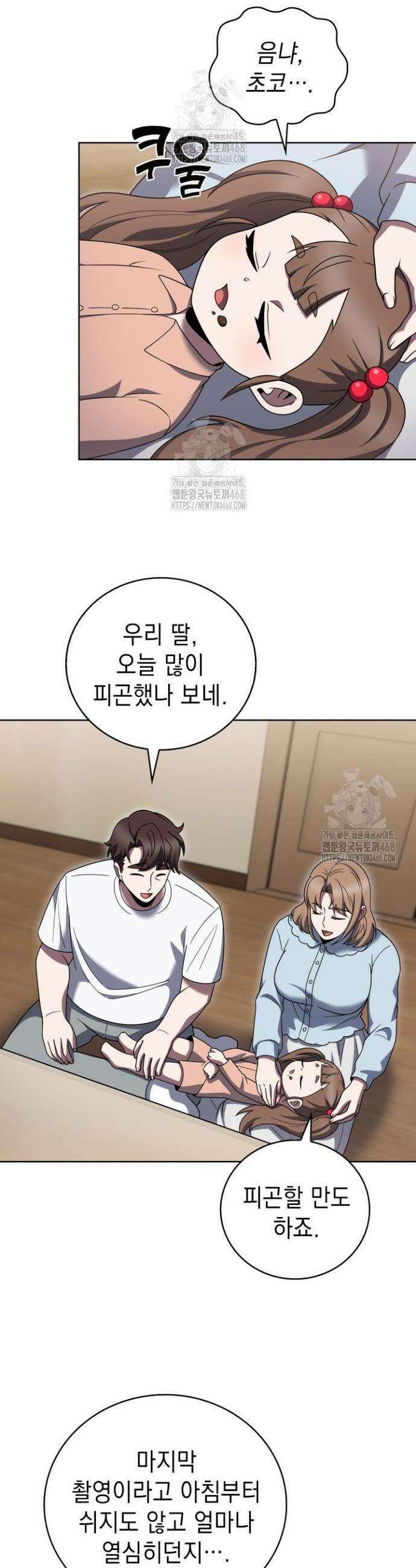 무림에서 온 배달부 99화 2