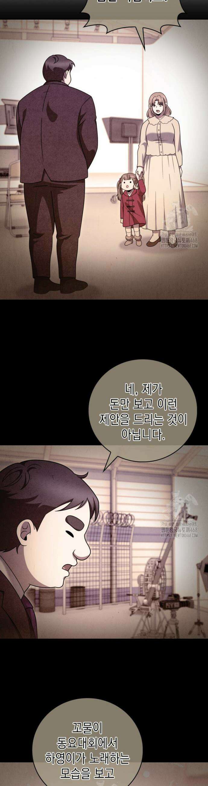 무림에서 온 배달부 99화 4