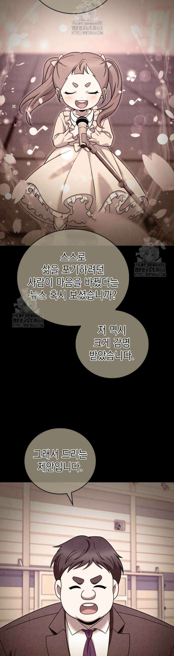 무림에서 온 배달부 99화 5