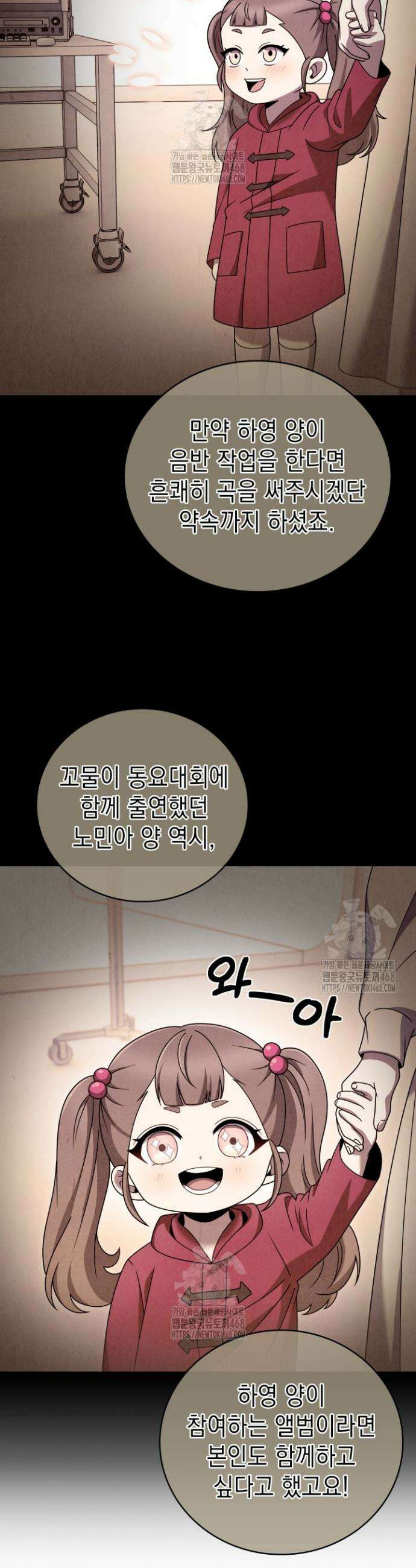 무림에서 온 배달부 99화 7