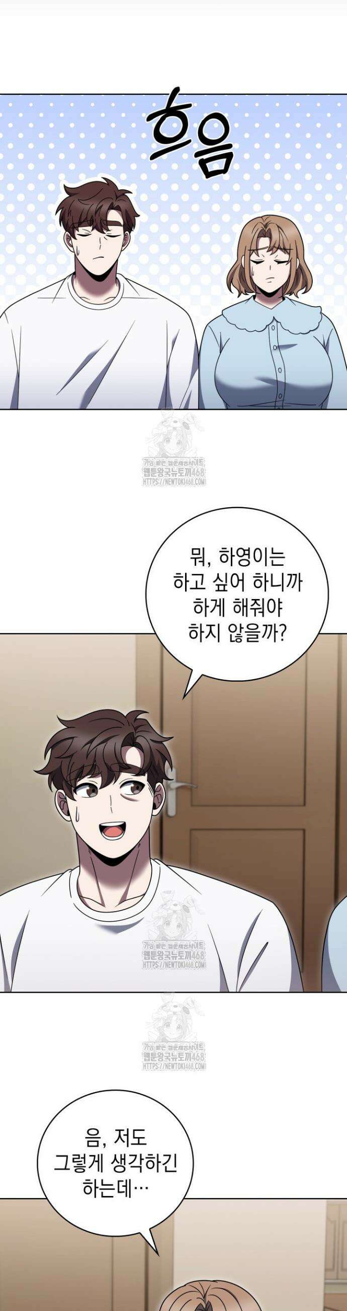 무림에서 온 배달부 99화 8