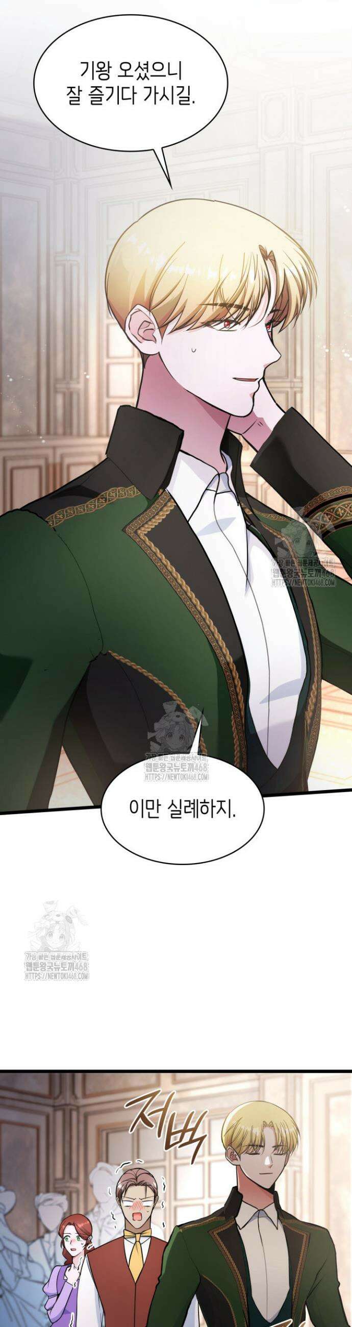 악당 가문의 새아가 59화 13