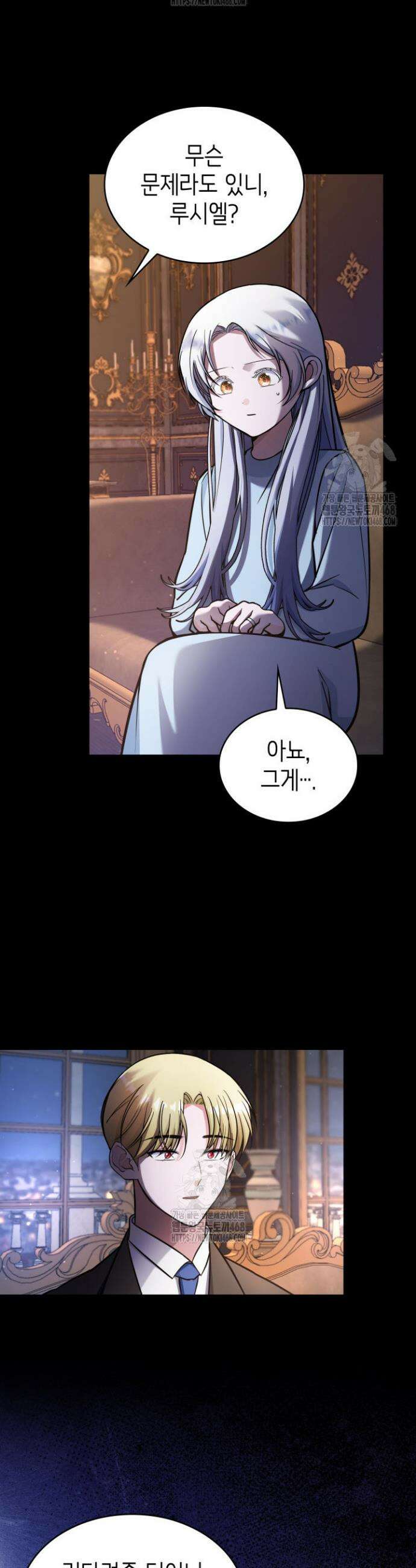 악당 가문의 새아가 59화 17