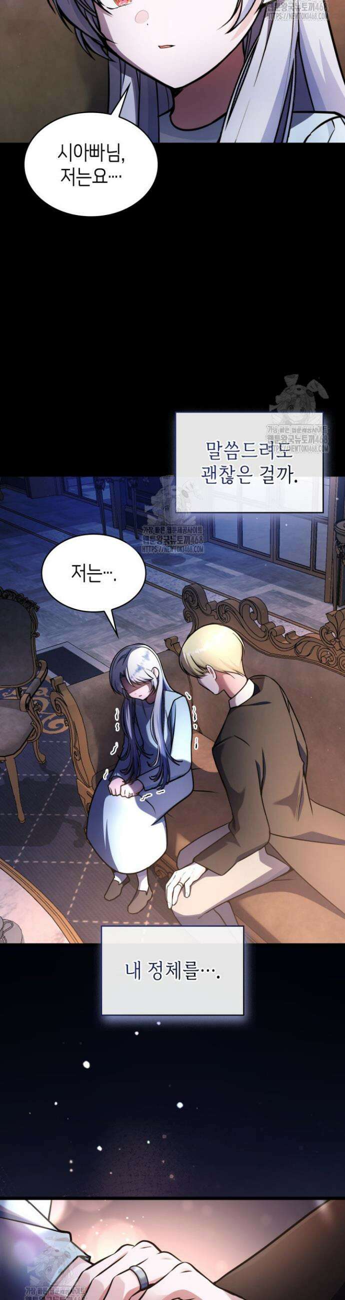 악당 가문의 새아가 59화 21