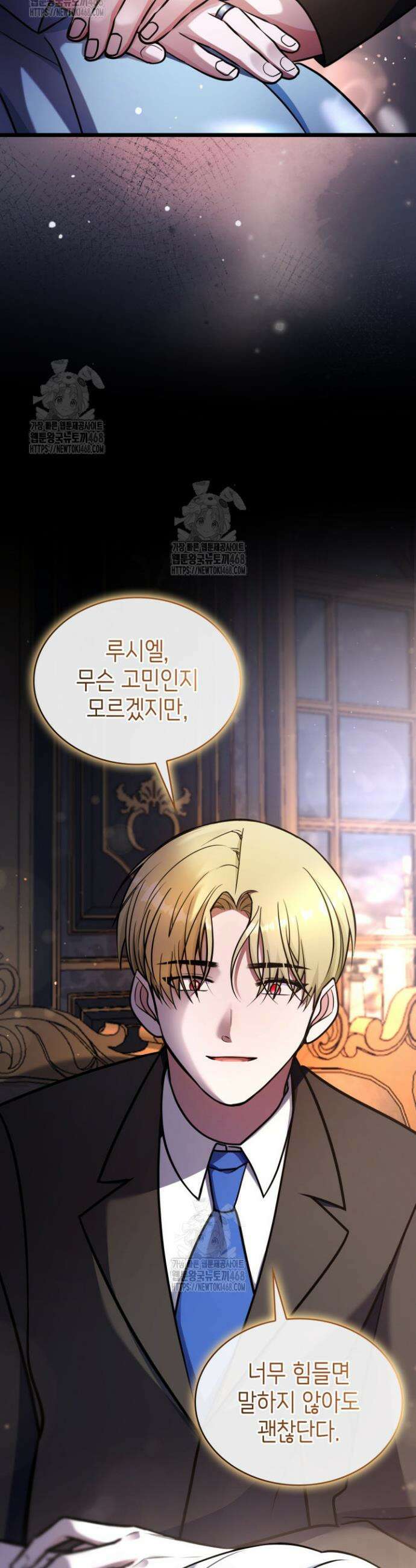 악당 가문의 새아가 59화 22