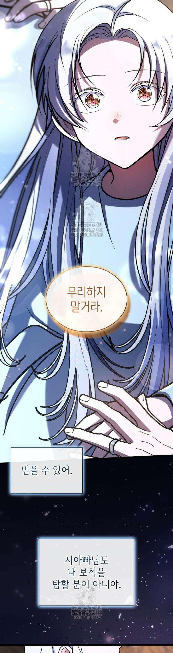 악당 가문의 새아가 59화 23