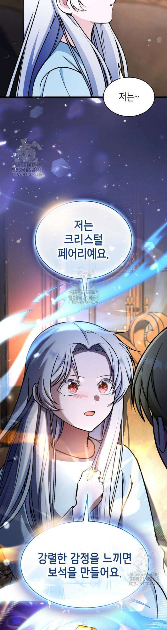 악당 가문의 새아가 59화 24