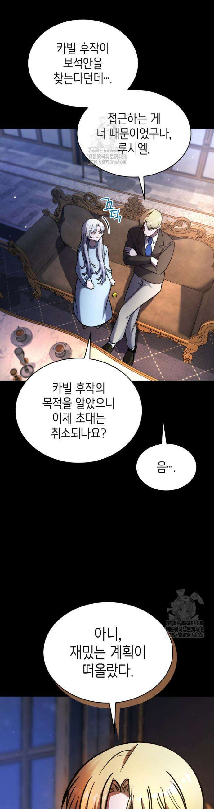 악당 가문의 새아가 59화 33