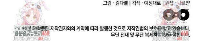 악당 가문의 새아가 59화 42