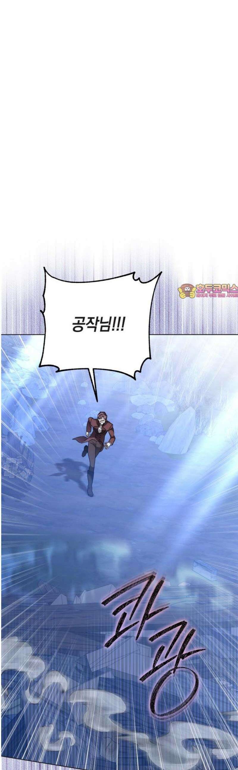 공작가의 남장 하인이 되었다 34화 1