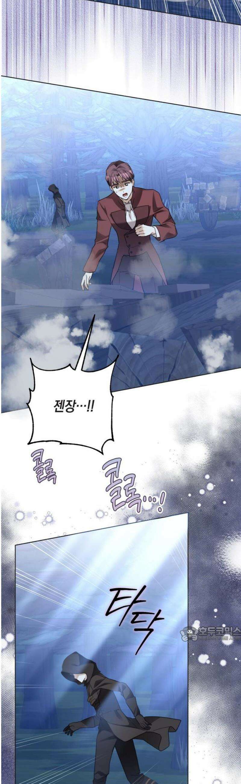 공작가의 남장 하인이 되었다 34화 2