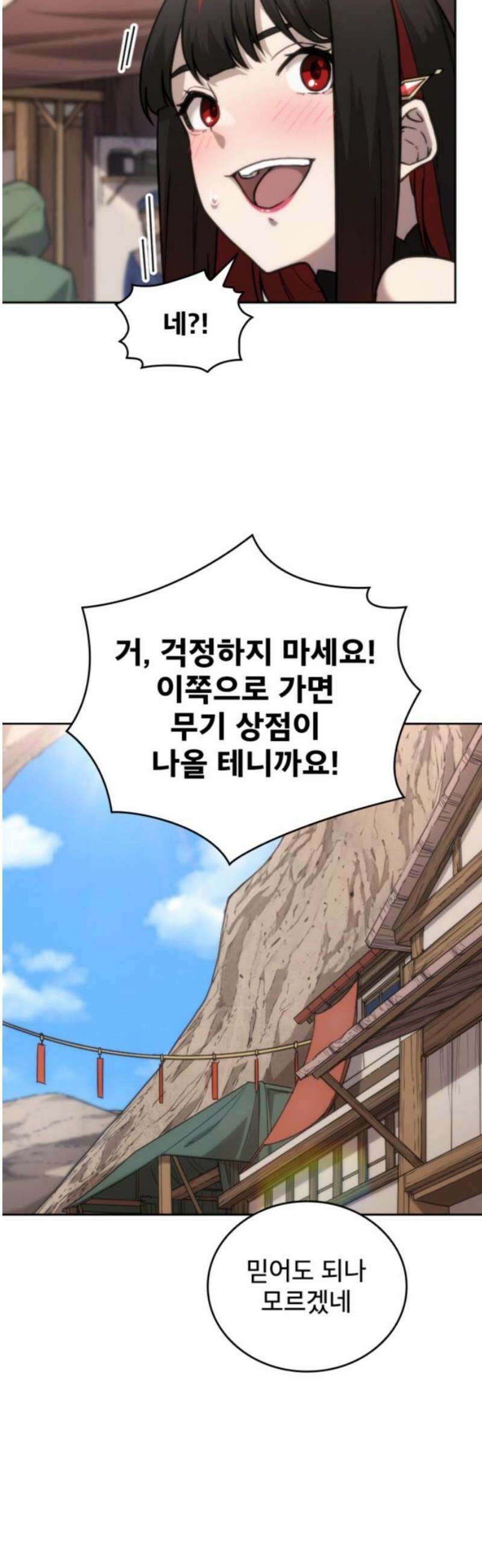 엄청 소환된 건에 대하여 47화 3