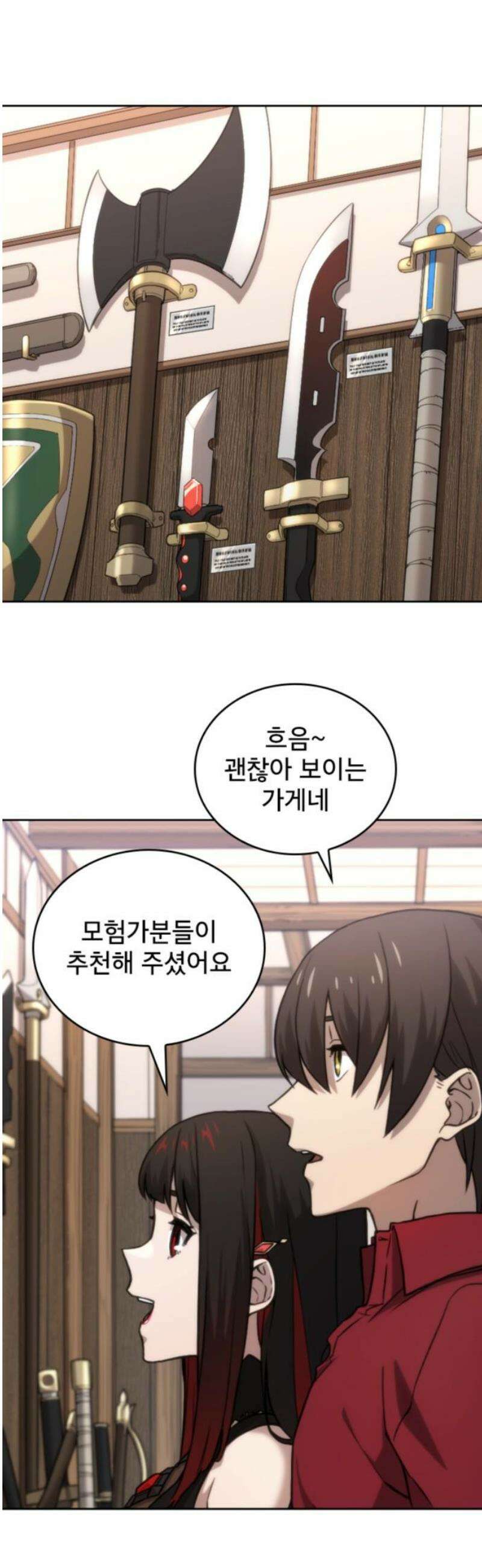 엄청 소환된 건에 대하여 47화 5