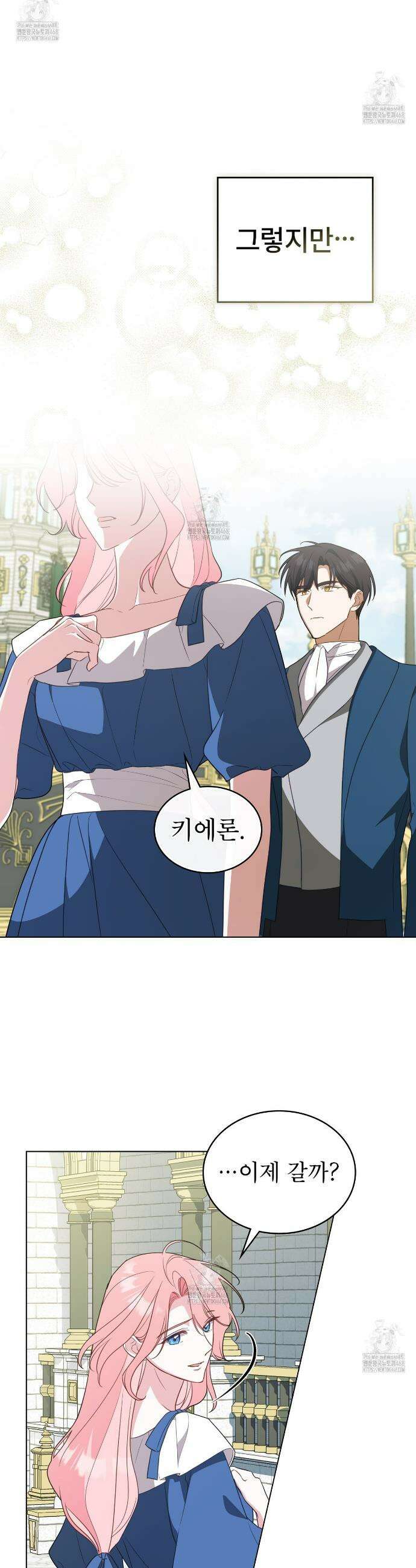 디에 멜루시네 66화 5