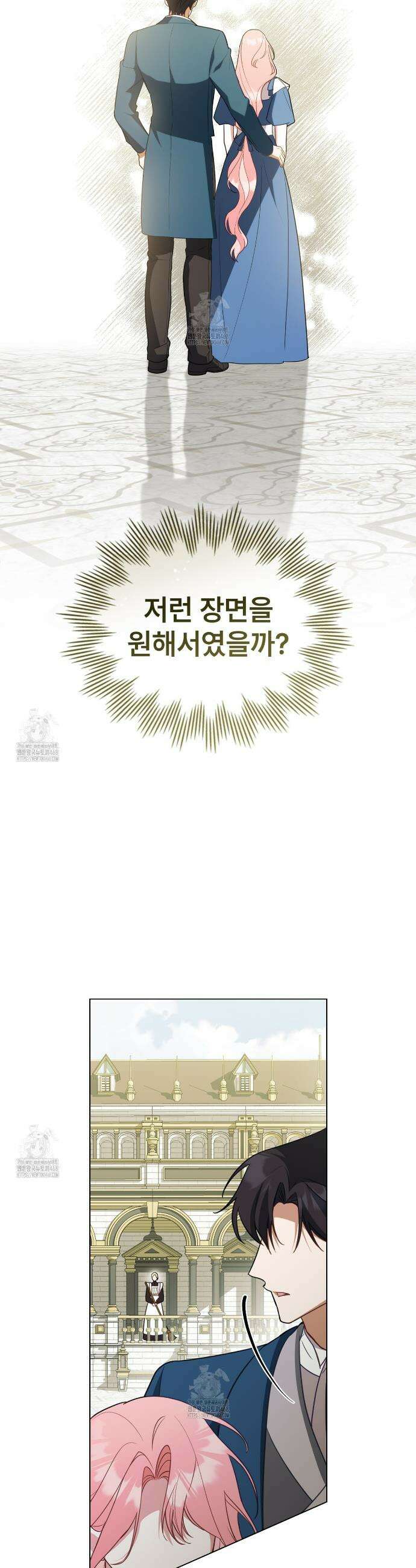 디에 멜루시네 66화 8