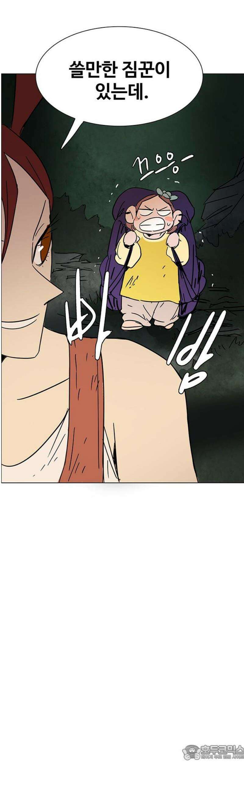 노키즈존 30화 : 불변의 그대에게 4