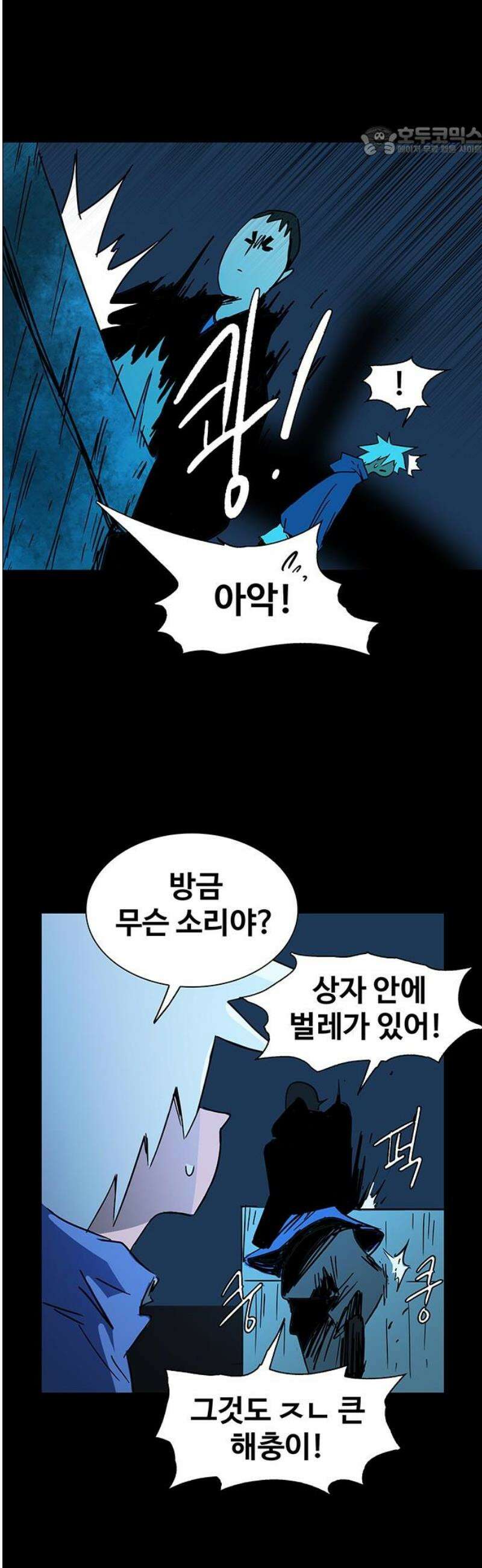 노키즈존 30화 : 불변의 그대에게 7