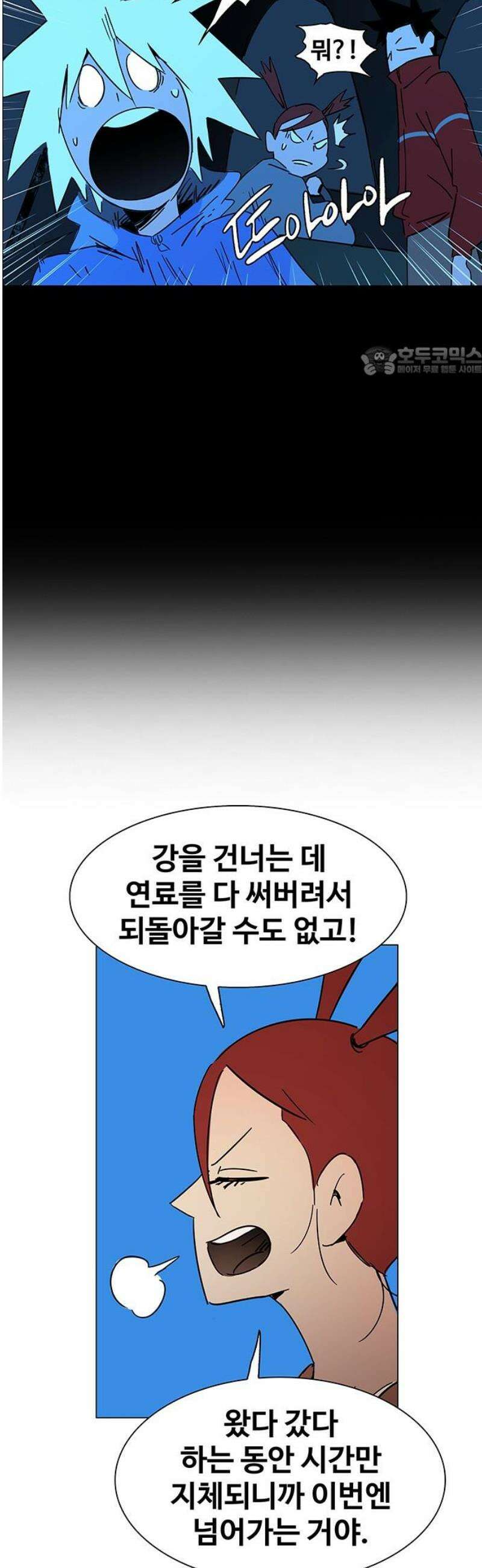 노키즈존 30화 : 불변의 그대에게 9