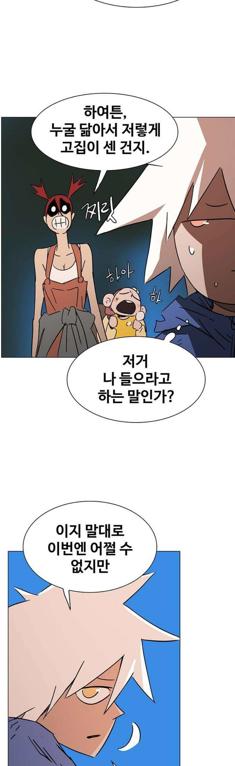 노키즈존 30화 : 불변의 그대에게 10