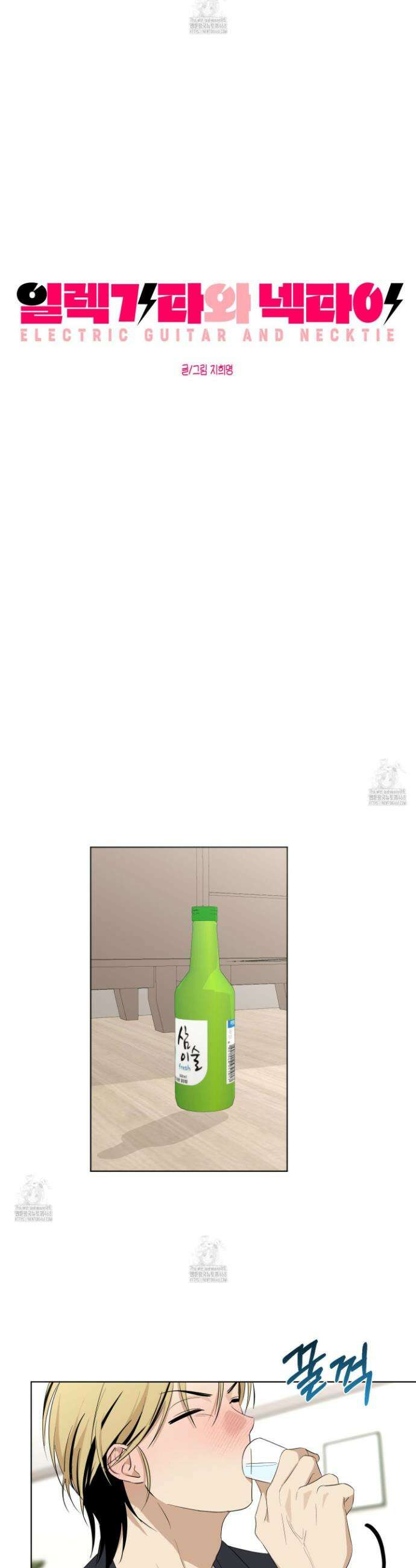 일렉기타와 넥타이 16화 5