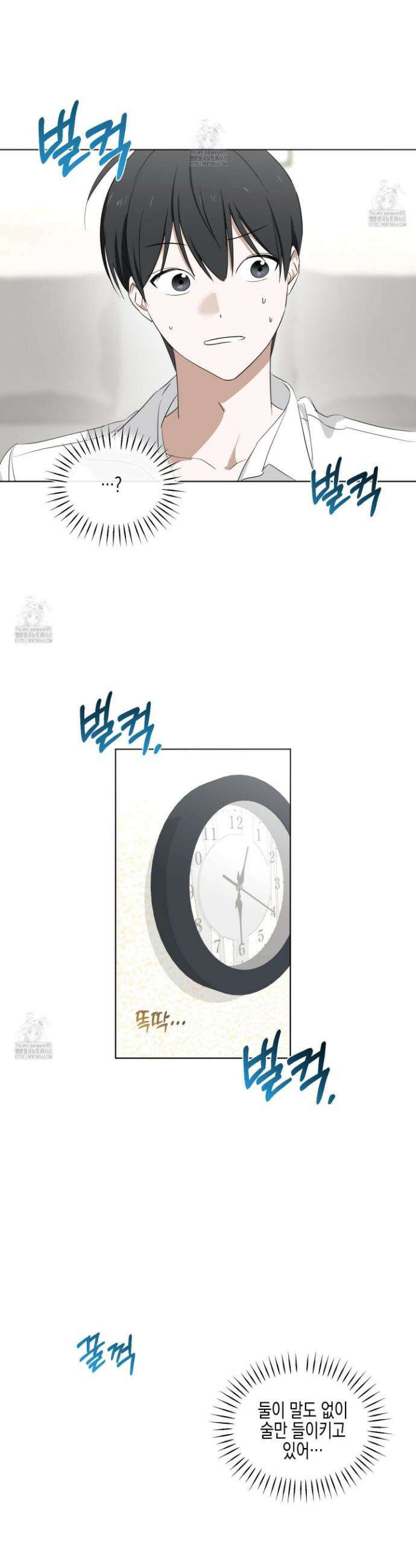 일렉기타와 넥타이 16화 7