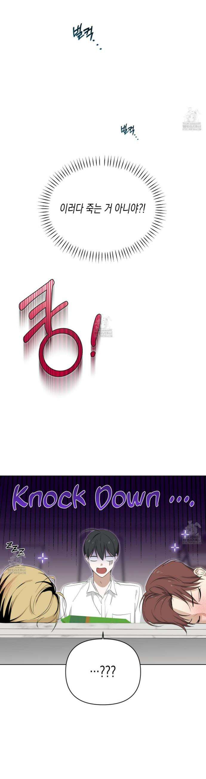 일렉기타와 넥타이 16화 8