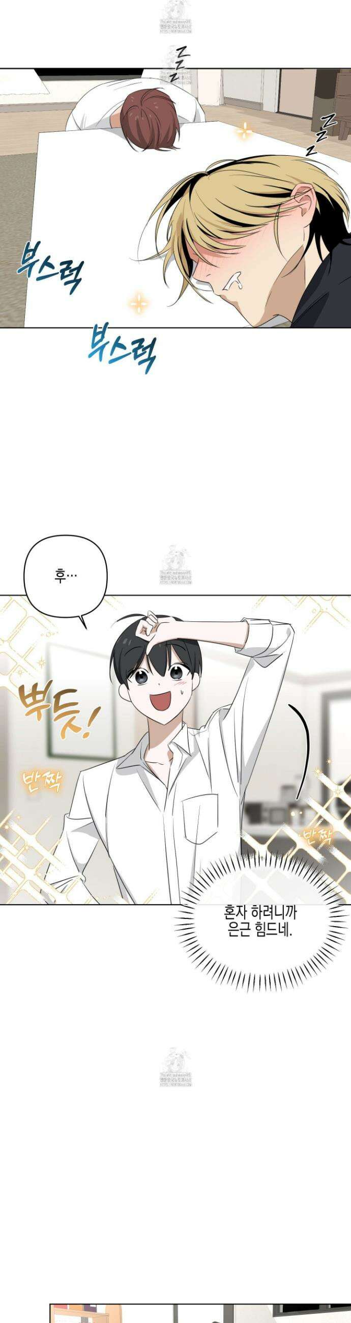 일렉기타와 넥타이 16화 10